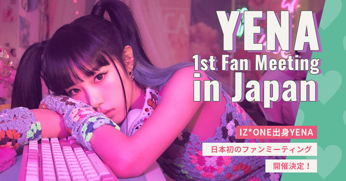 大切な人へのギフト探し YENA 1st FANMEETING IN JAPAN パーカー